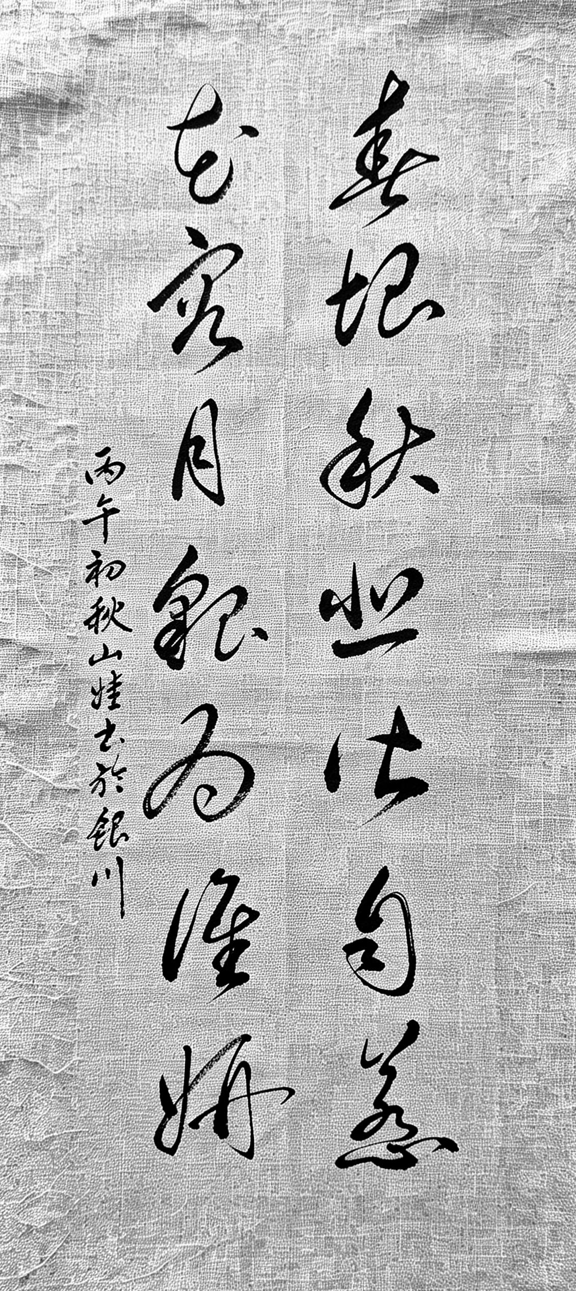 家人们，你见过把风月情谊揉进笔墨里的书法吗？今天撞见这幅作品，瞬间就被笔墨的意蕴