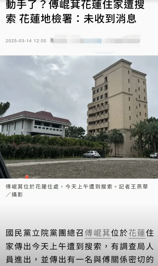 赖清德出手了！疑似启动政治清洗？3月14日，台湾省媒体传来消息：国民党高层傅