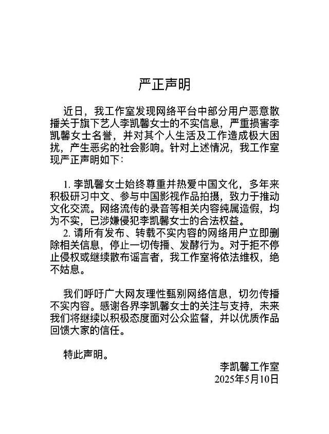 《赴山海》剧组最近有点闹心，女演员李凯馨摊上事儿了！先是疑似前助理爆出她的录音，