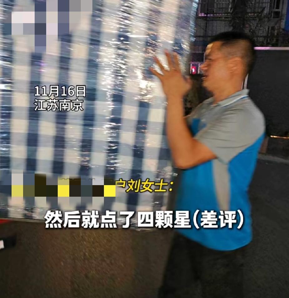 好善良的女孩子！近日，江苏南京一女孩因为美甲太长误给搬家师傅点了四颗星，深夜致电