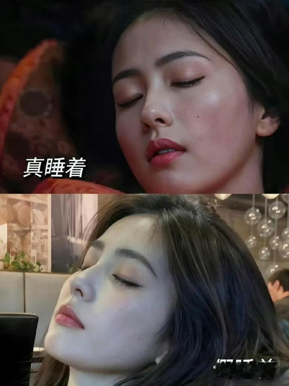 睡没睡着，果然是一目了然啊……