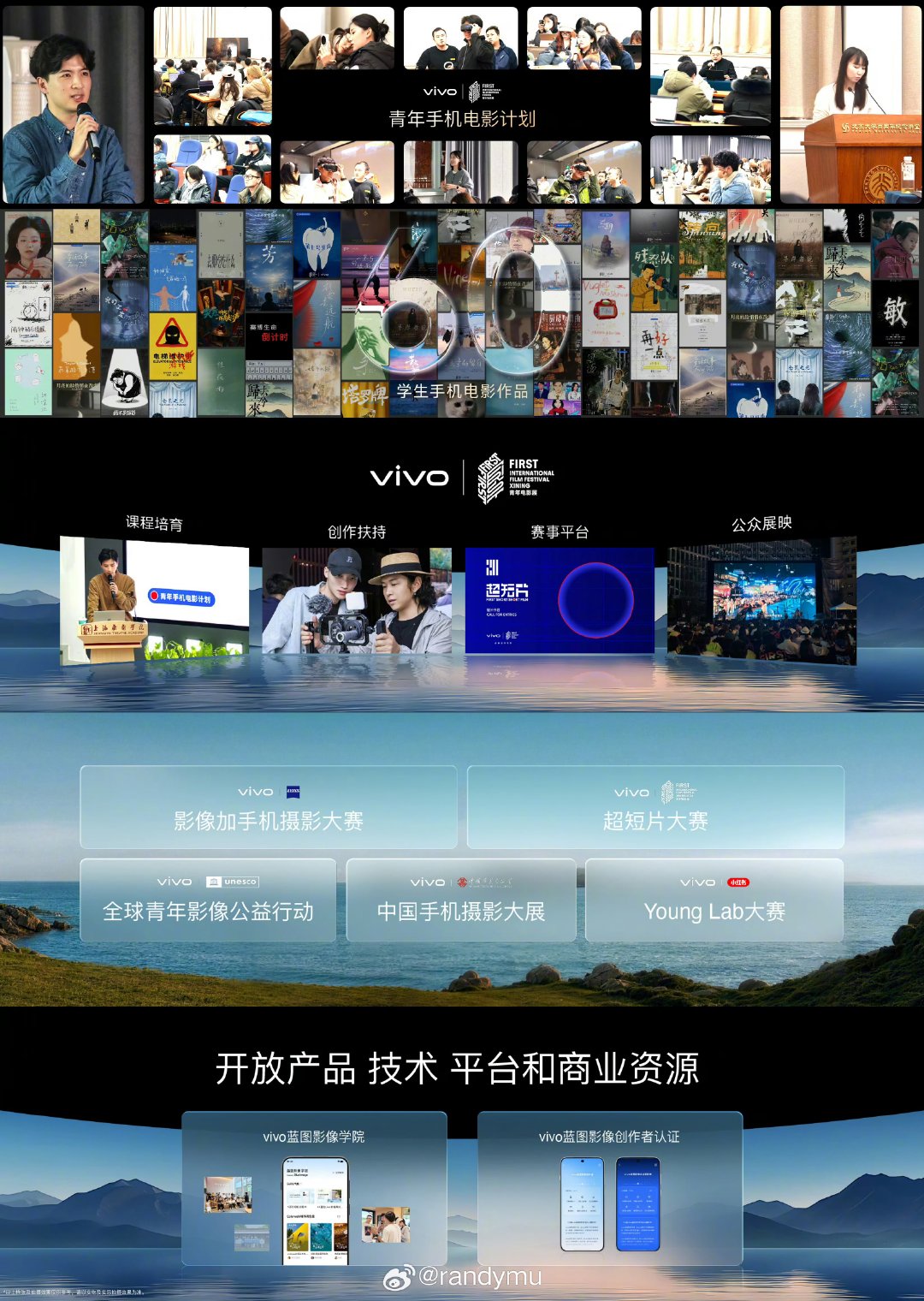 即将发布的X500可以帮忙跟人、辅助构图，留给摄影师的借口又少了一点。vivo这次创作者盛典直播里聊