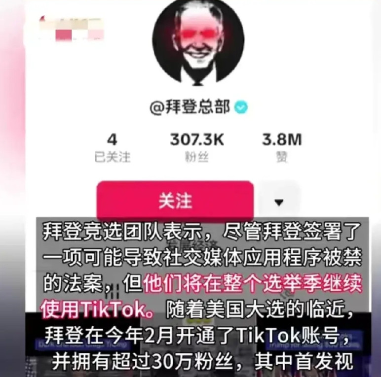 为什么是1月19日封杀TikTok呢？因为20号是川普大喜日子啊，川普能胜选，洋