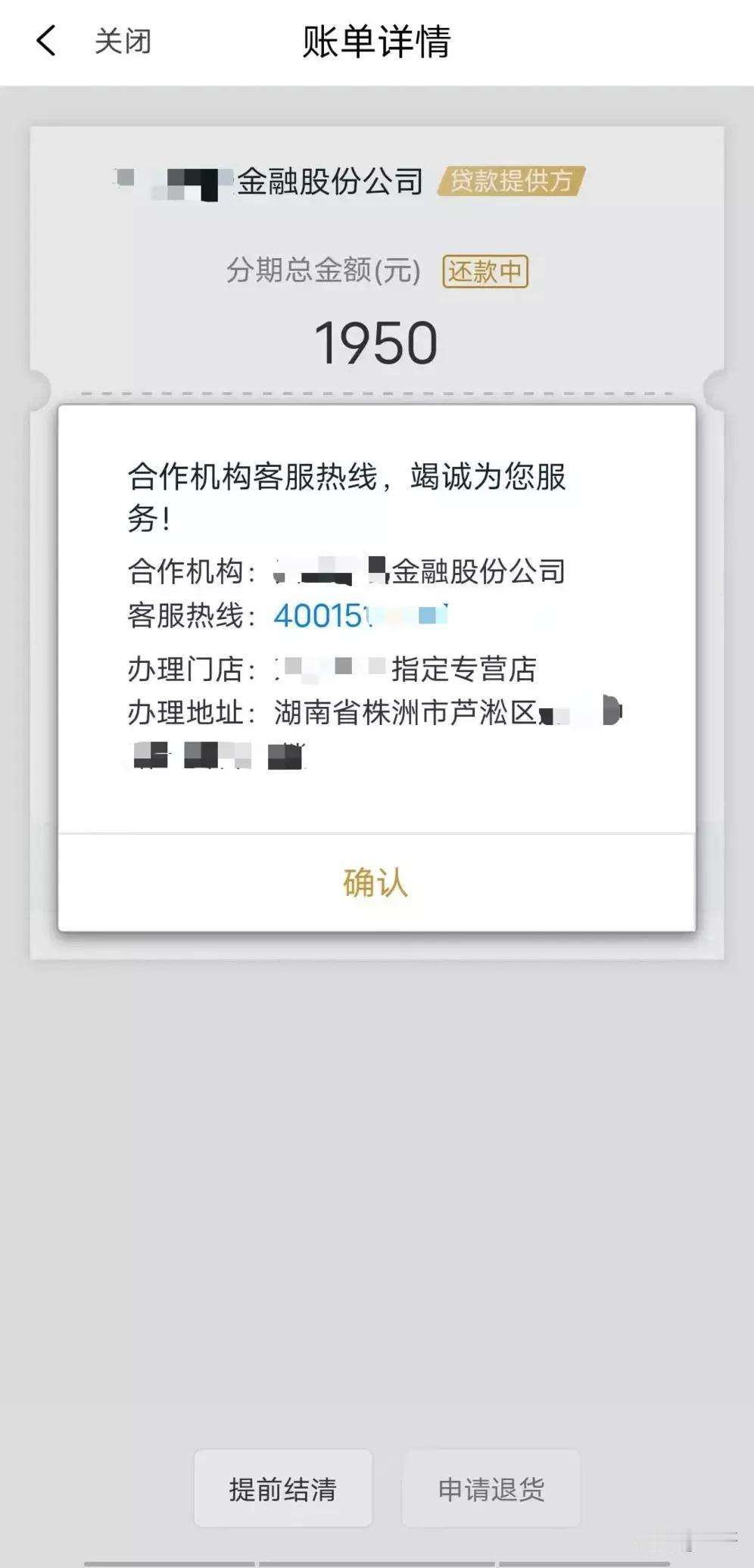 以为交话费其实在还贷？16亿用户被坑惨！征信花才发现，运营商这波太毒以为交的