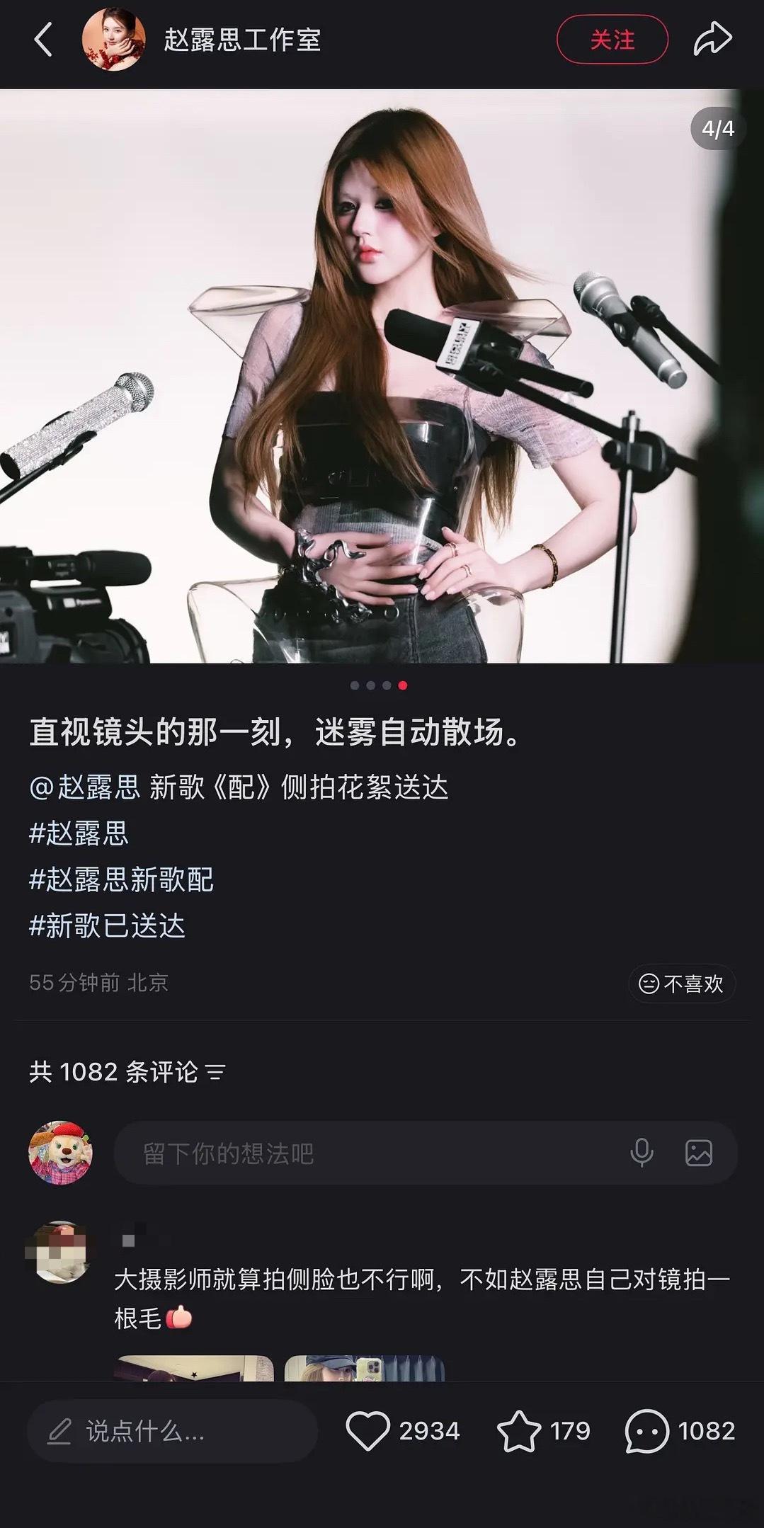 谁来懂一下赵露思的审美啊认真的吗