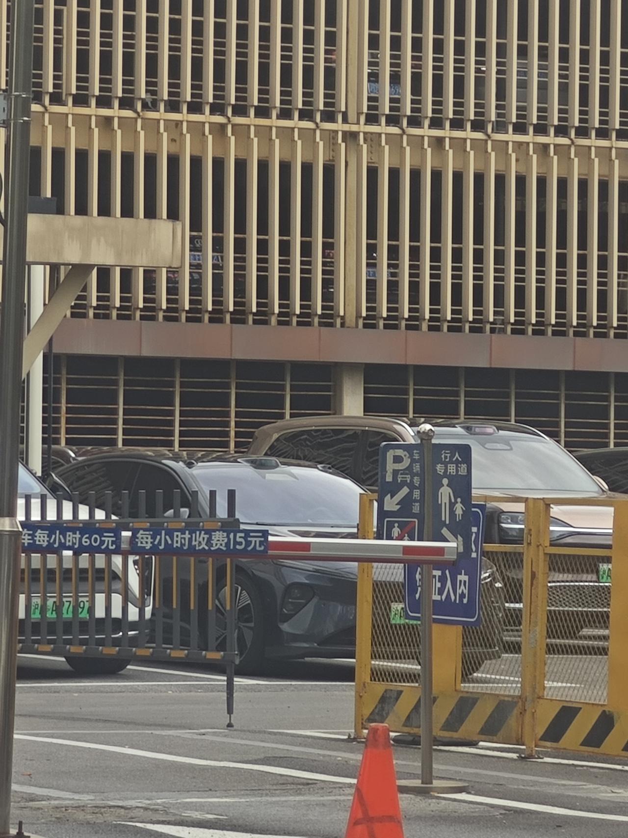 乌鲁木齐路华山路路口的立体停车场，每小时15元，但还是进出繁忙，周转率也高。