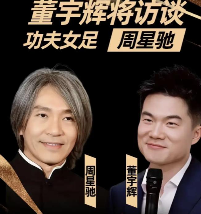 果然，人永远挣不到认知以外的钱，不信你看看董宇辉，没有用主号和周星驰直播，而