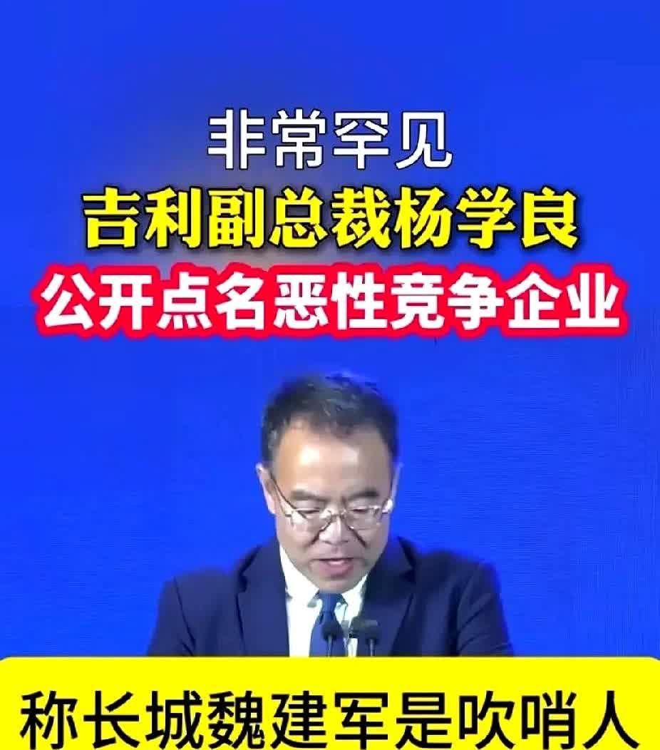 让人意外的是，除了吉利副总裁之外，李书福都亲自下场了。字里行间感觉跟正义