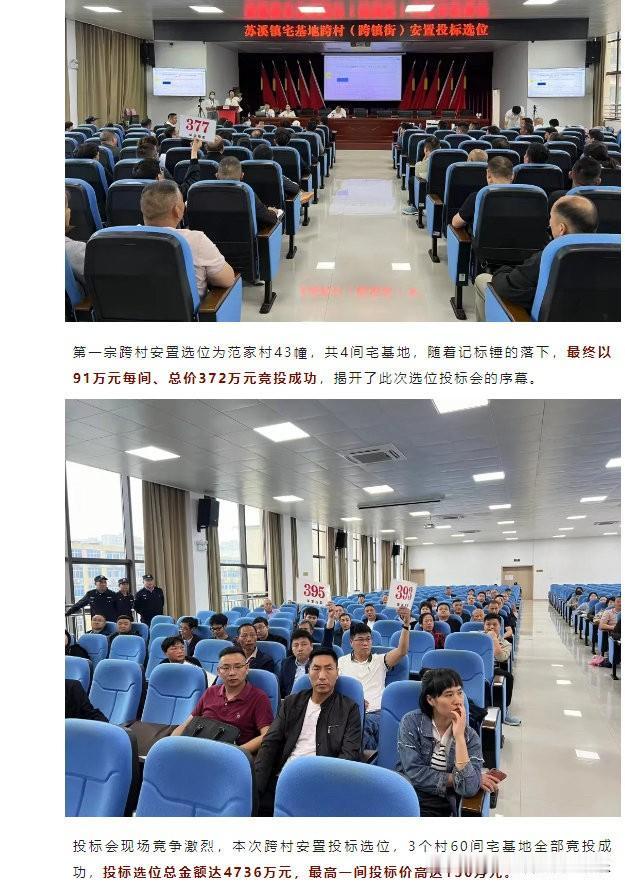 经济发达地方，宅基地回收以后卖个几百万是很正常的事情。现在浙江那边的乡镇上有的