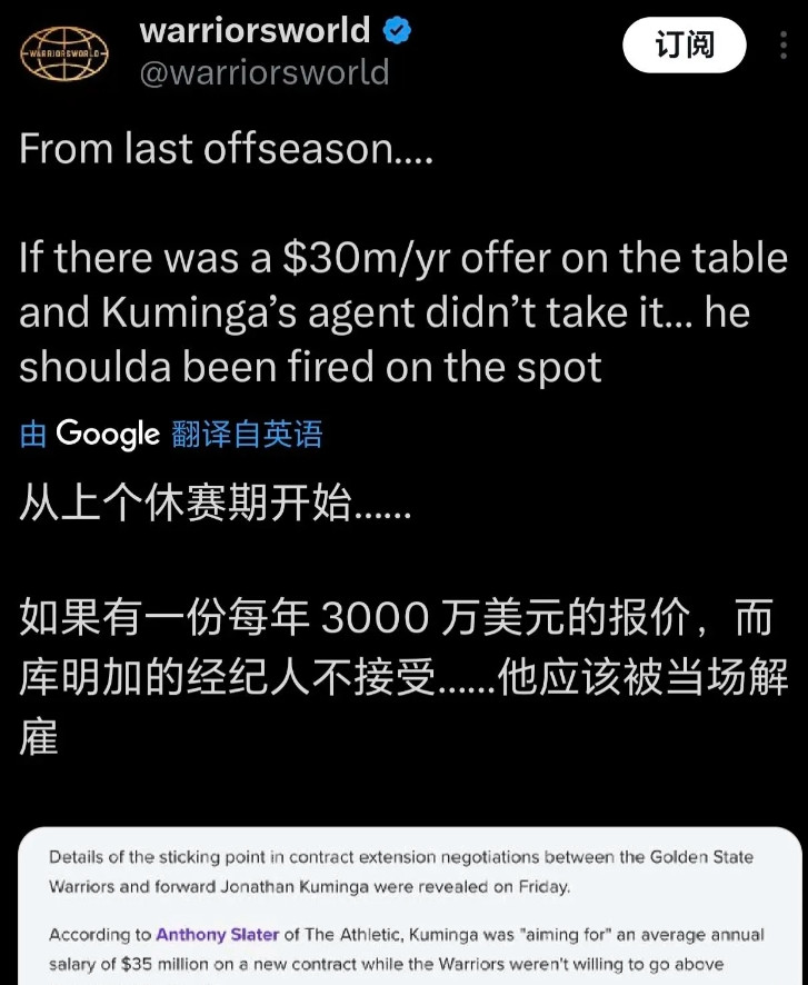 Slater爆料：库明加续约谈判破裂内幕曝光！去年拒3000万年薪，坚持索要35
