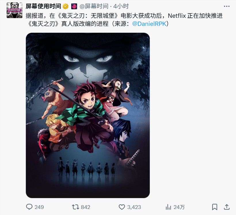 鬼灭之刃无限城获得巨大成功后，Netflix正在加快推进鬼灭之刃真人版的制作！