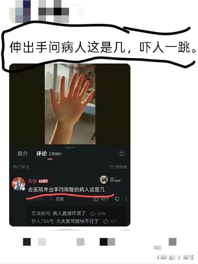 不仔细看看不出来是6个手指。