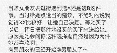 怎么哄女票开心，快get一下！​情感​​​​