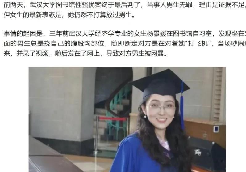 杨景媛的反噬来得真猛烈，当初保研武大的资格受质疑，三本学校根本没资格保研武大。其