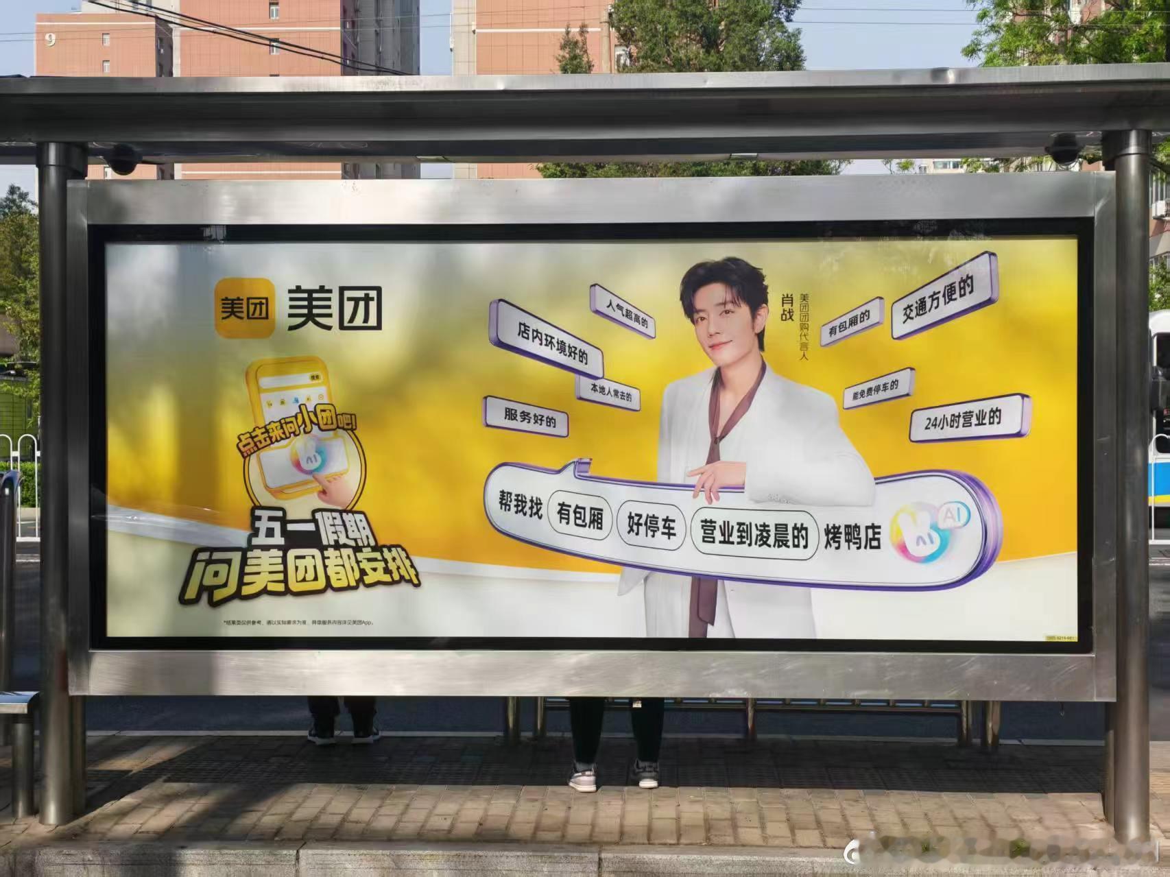 肖战美团也有新物料上线，都太好看了，抱走哪一个好呢！