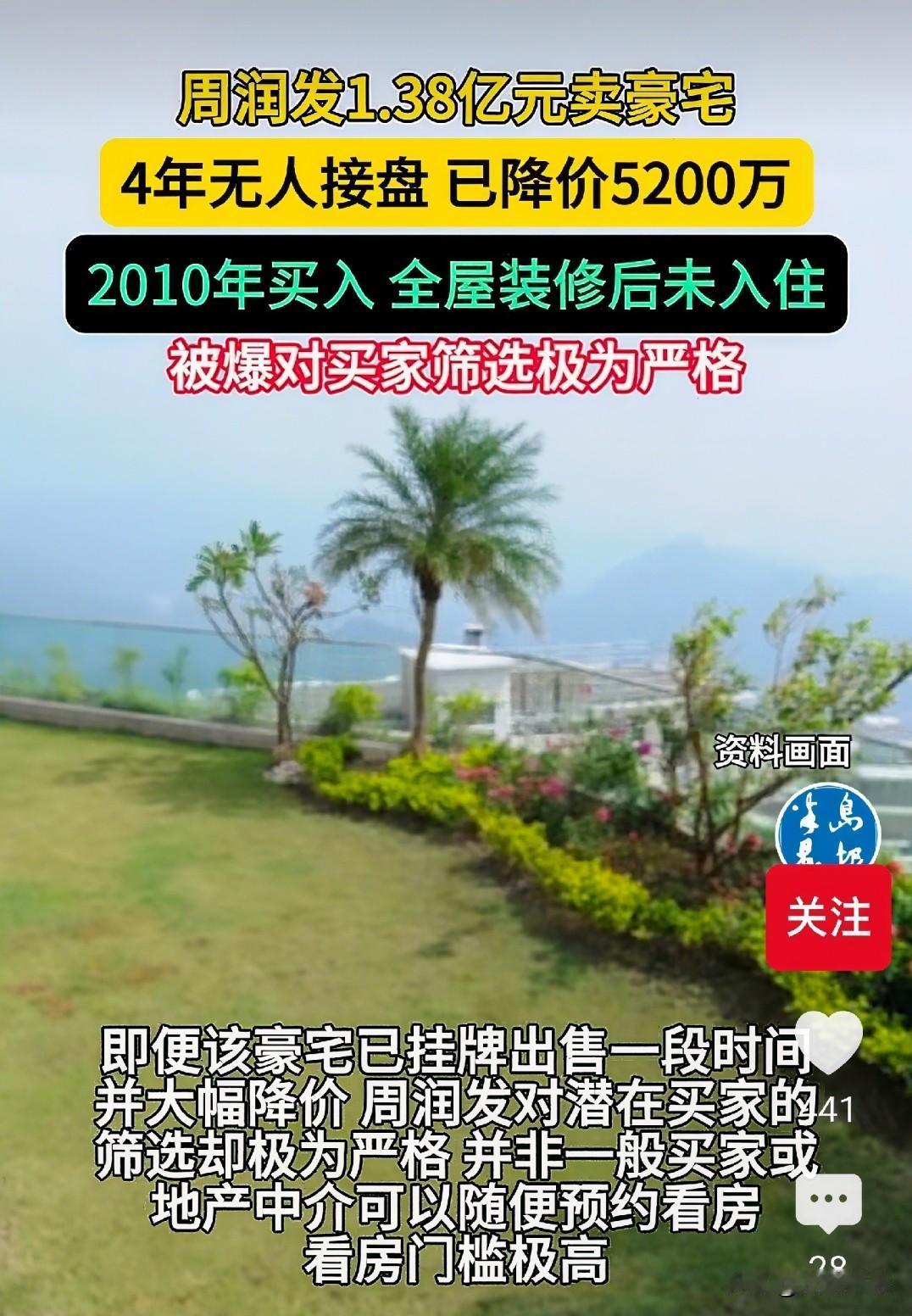 8月房价会迎来实质性反转吗？我的答案：不会。近期发生了两件事：一是周润发名下香