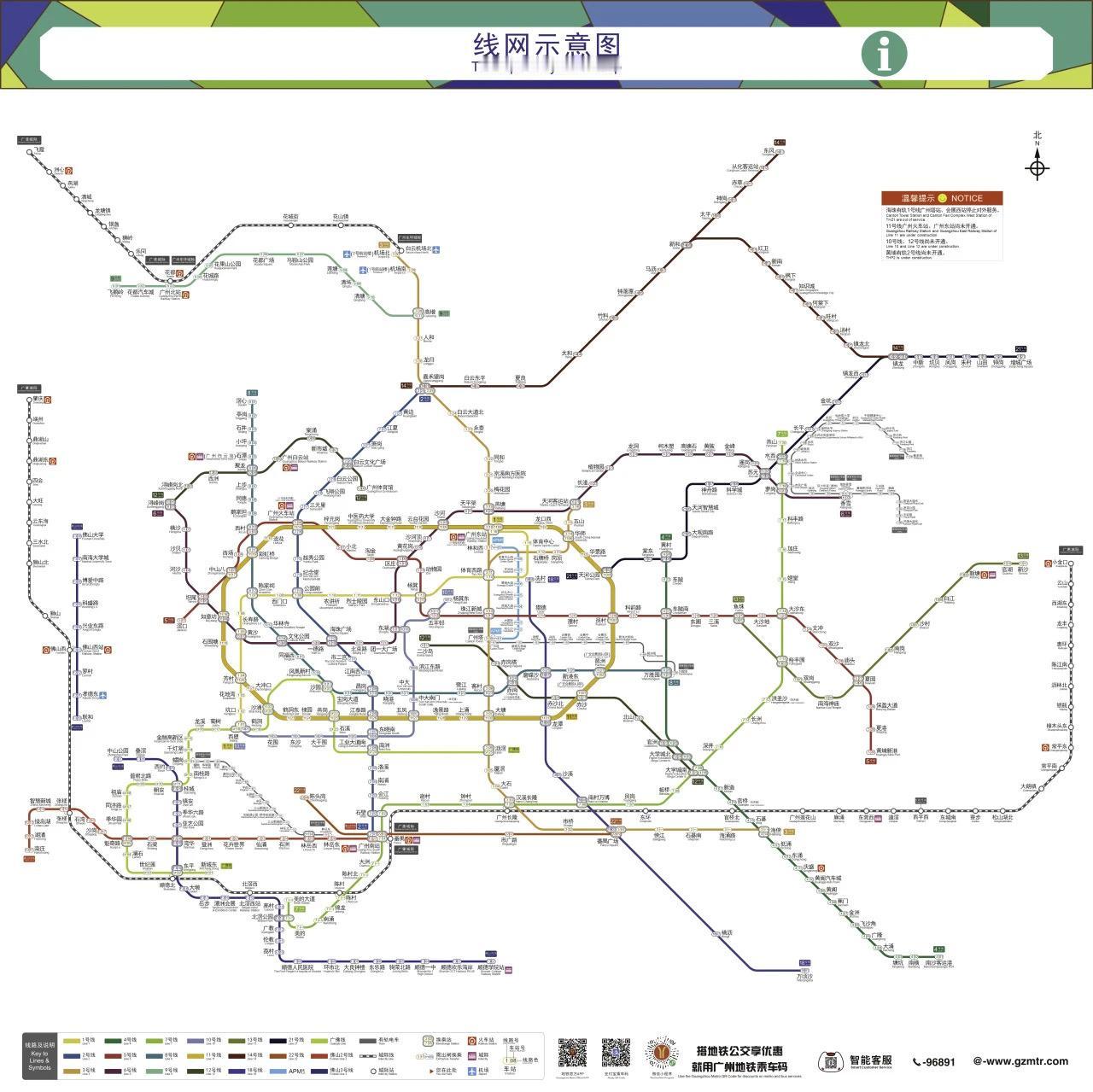 地铁10号线（首通段）和12号线东西两段即将通车，期待它俩在广州地铁传统的黄道吉