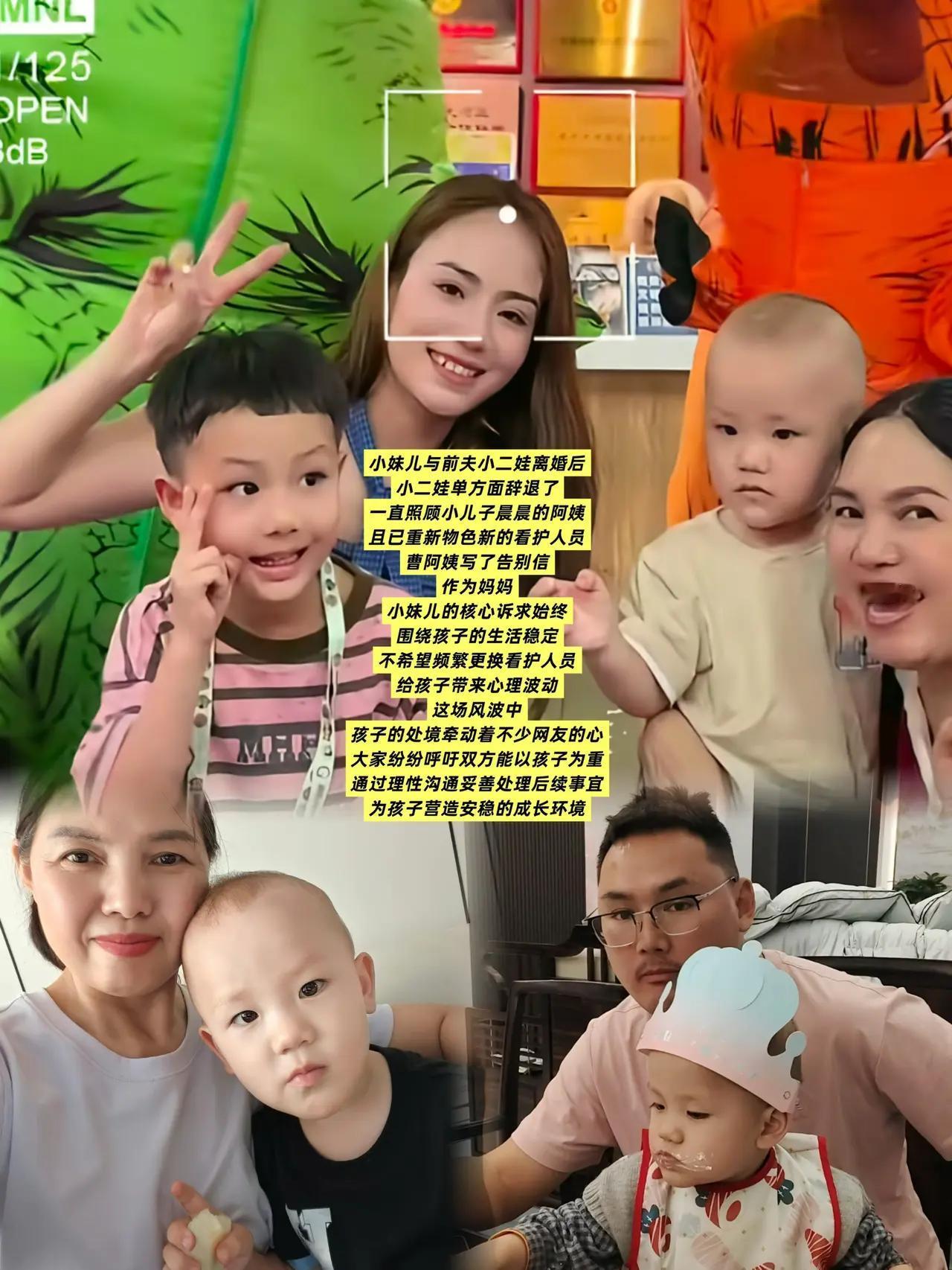 小妹儿应大部分粉丝的要求把小二娃辞退的阿姨请回去了。这是好事。小二娃也没有说什