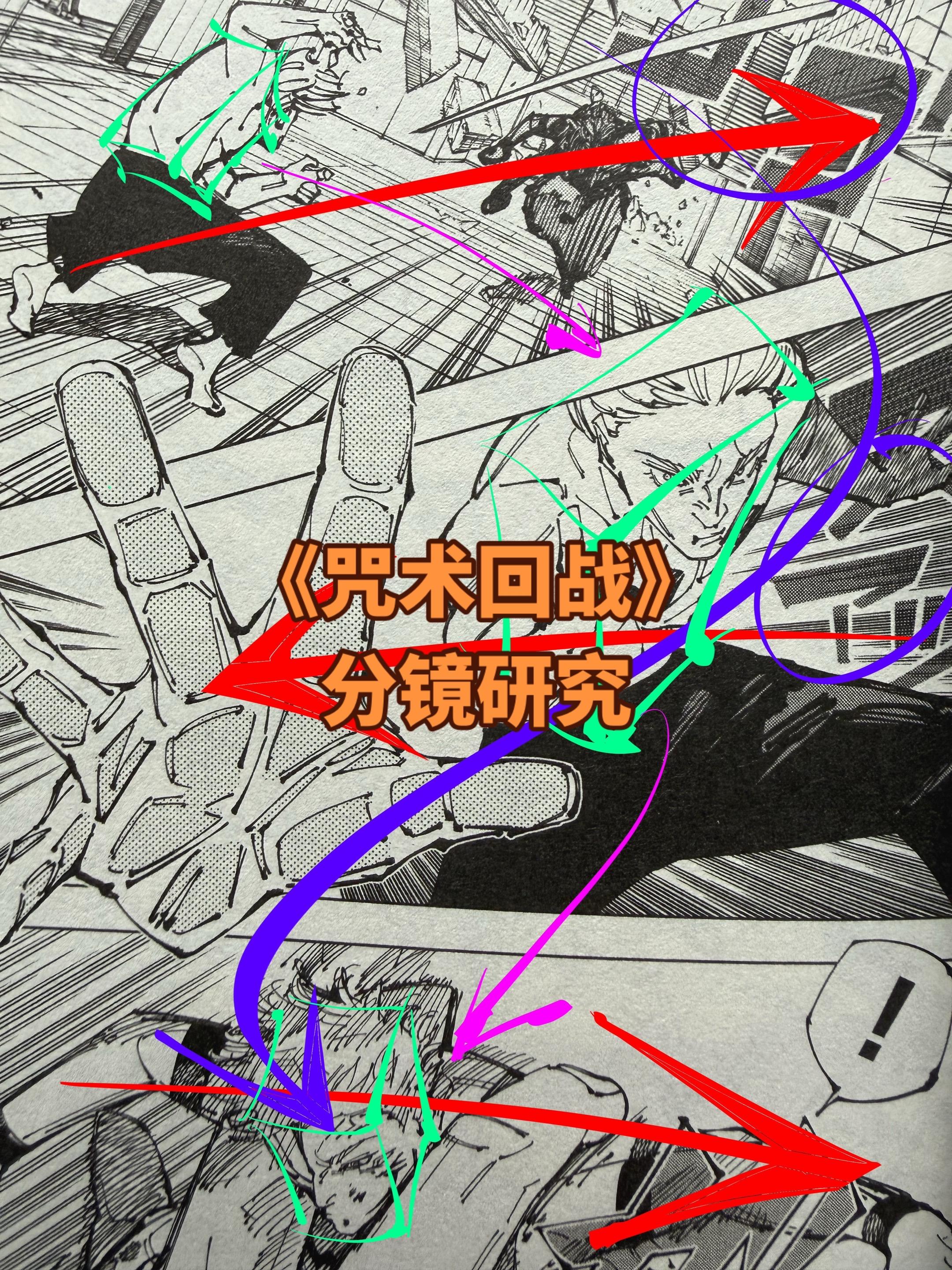 最近我在反复的看《咒术回战》29卷。我希望能找到更多没有被人提及的观点...