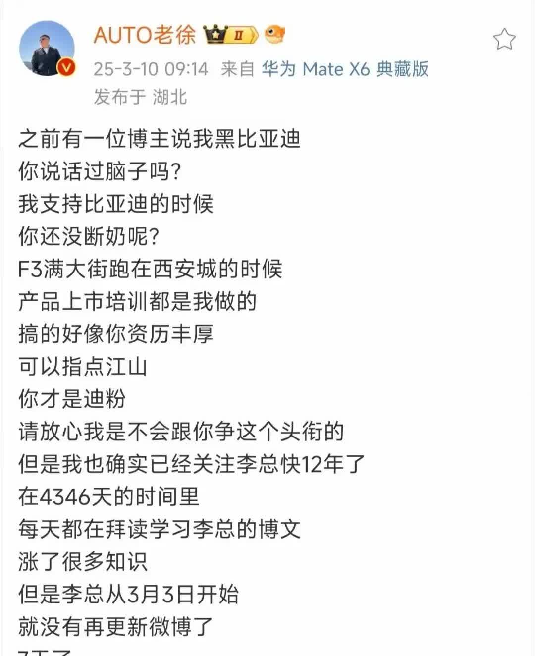 迪粉头子又出来搞事情了，他觉着腾势N9牛逼起飞了！就是国产最好的9旗舰，没想到被