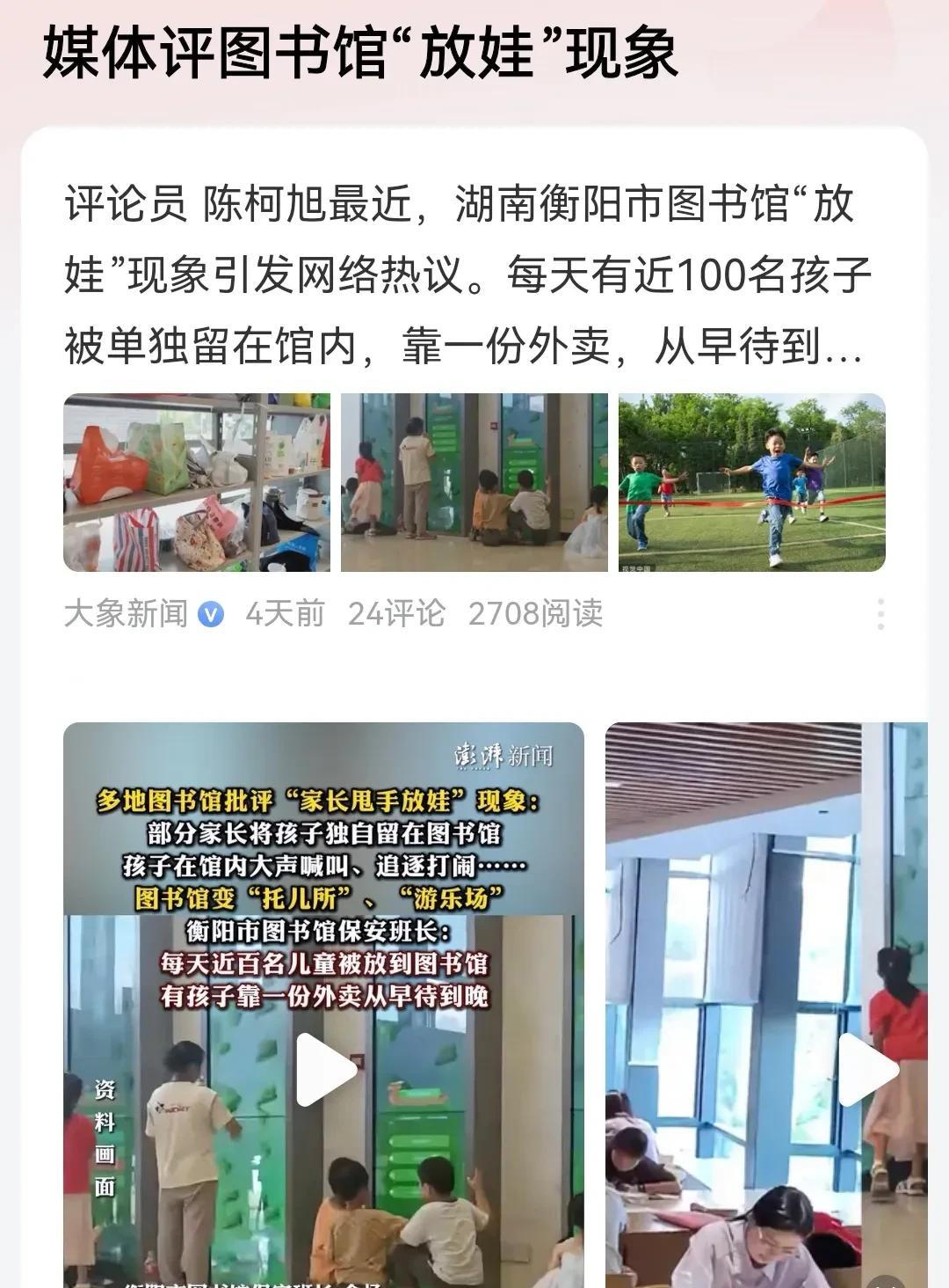 无耻的媒体居然真开始炮轰孩子去图书馆了。在只需要一部手机就能找到一切合法资料的当