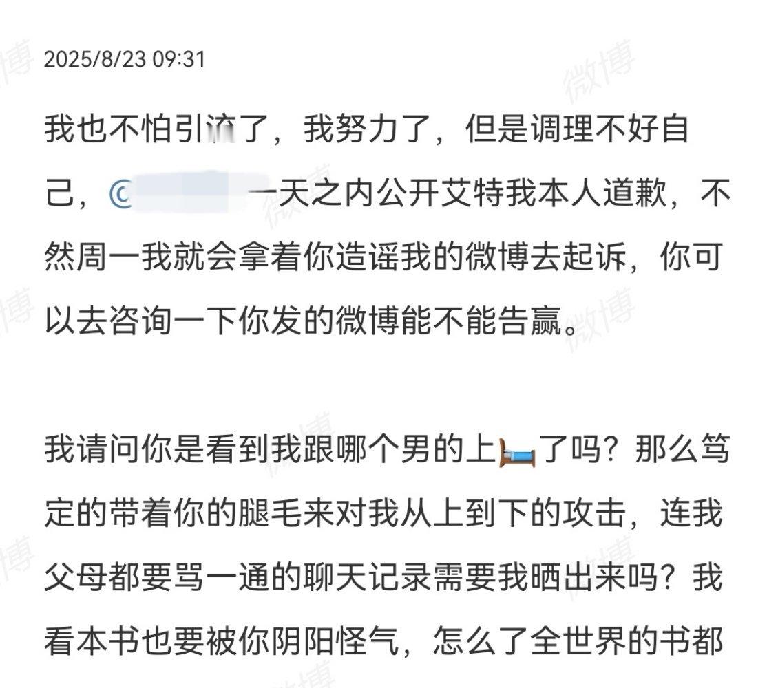 一嘴毛还要带上无辜的我​​​