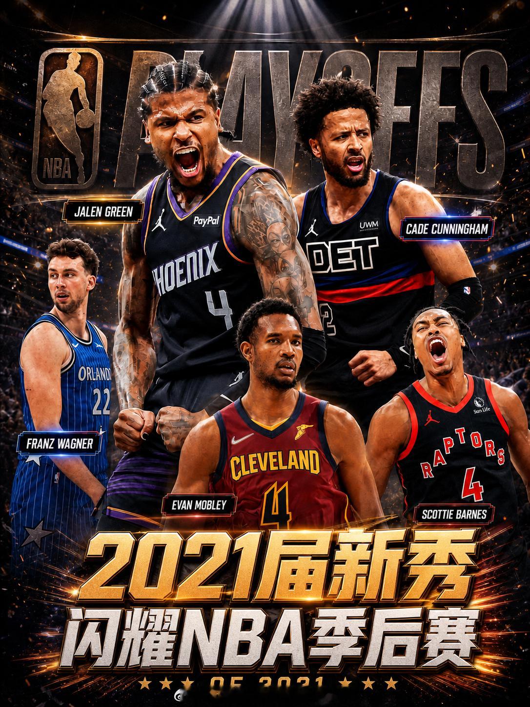今天NBA有两场抢七大战，而2021届新秀，几乎都成了主角之一。第一场，活塞在1