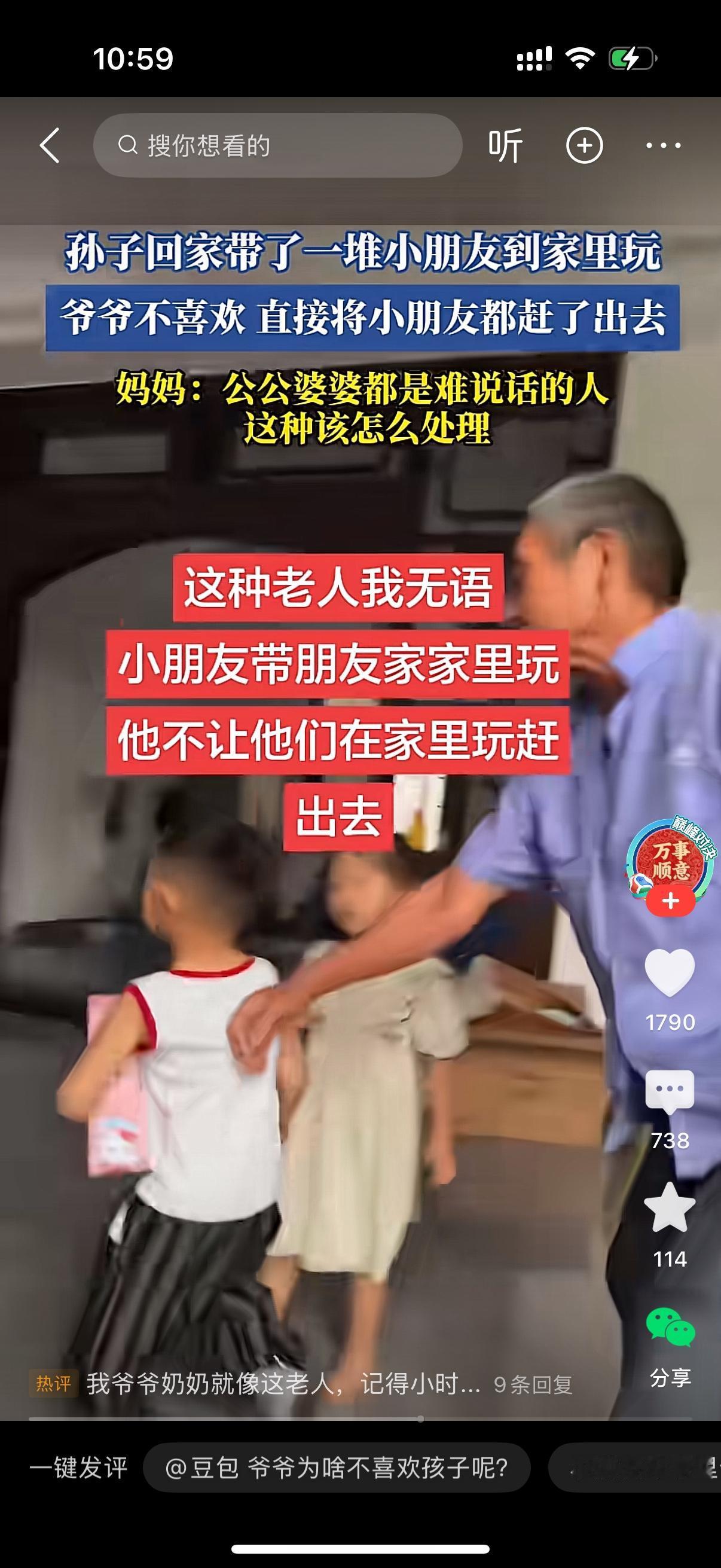 孙子带了几个小伙伴来家里玩，小孩子凑在一起吵吵闹闹，看着特别热闹。爷爷看着心