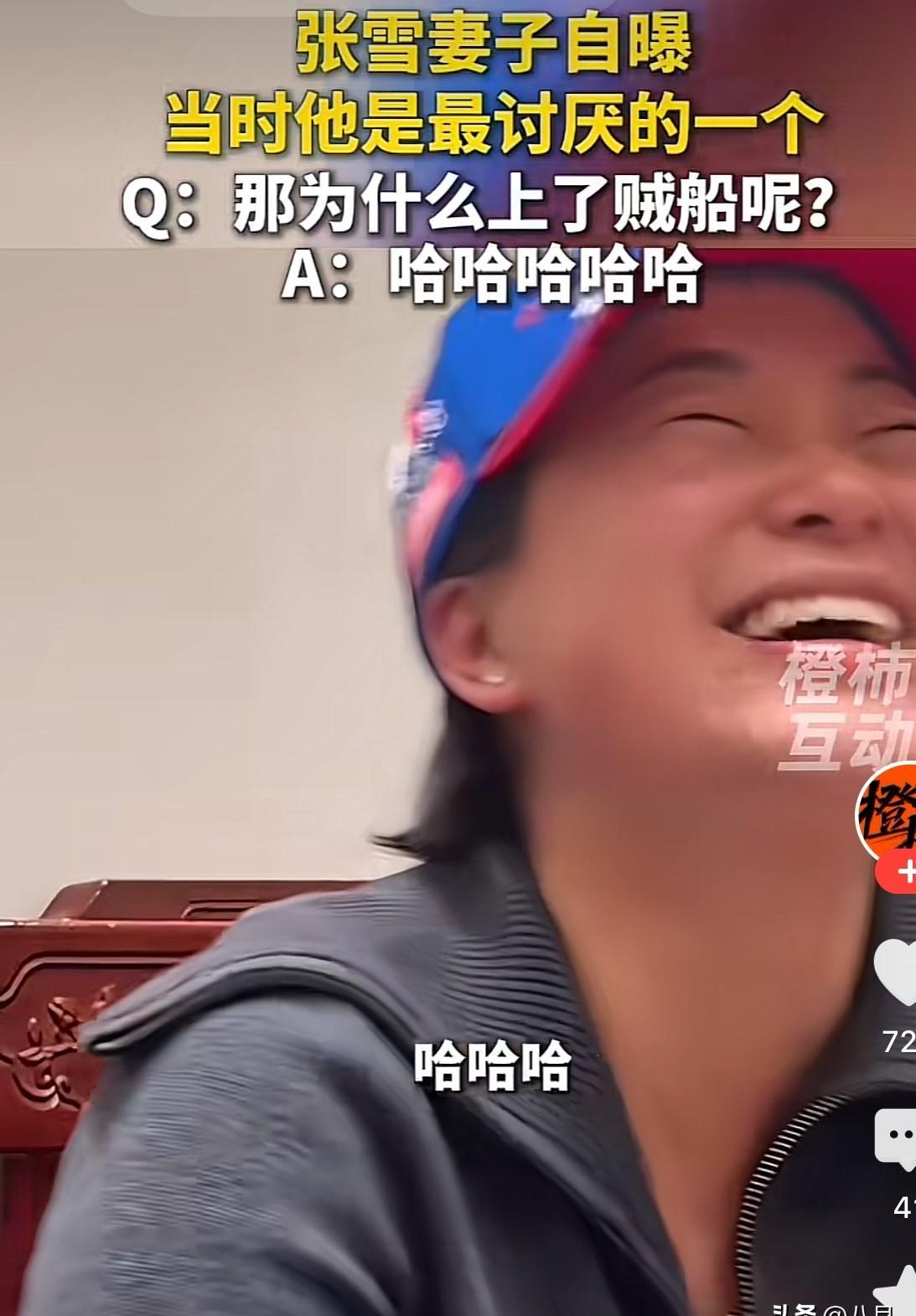 2024年，李婷面对镜头，被问到为何选穷小子张雪，竟笑得直不起腰。2024年