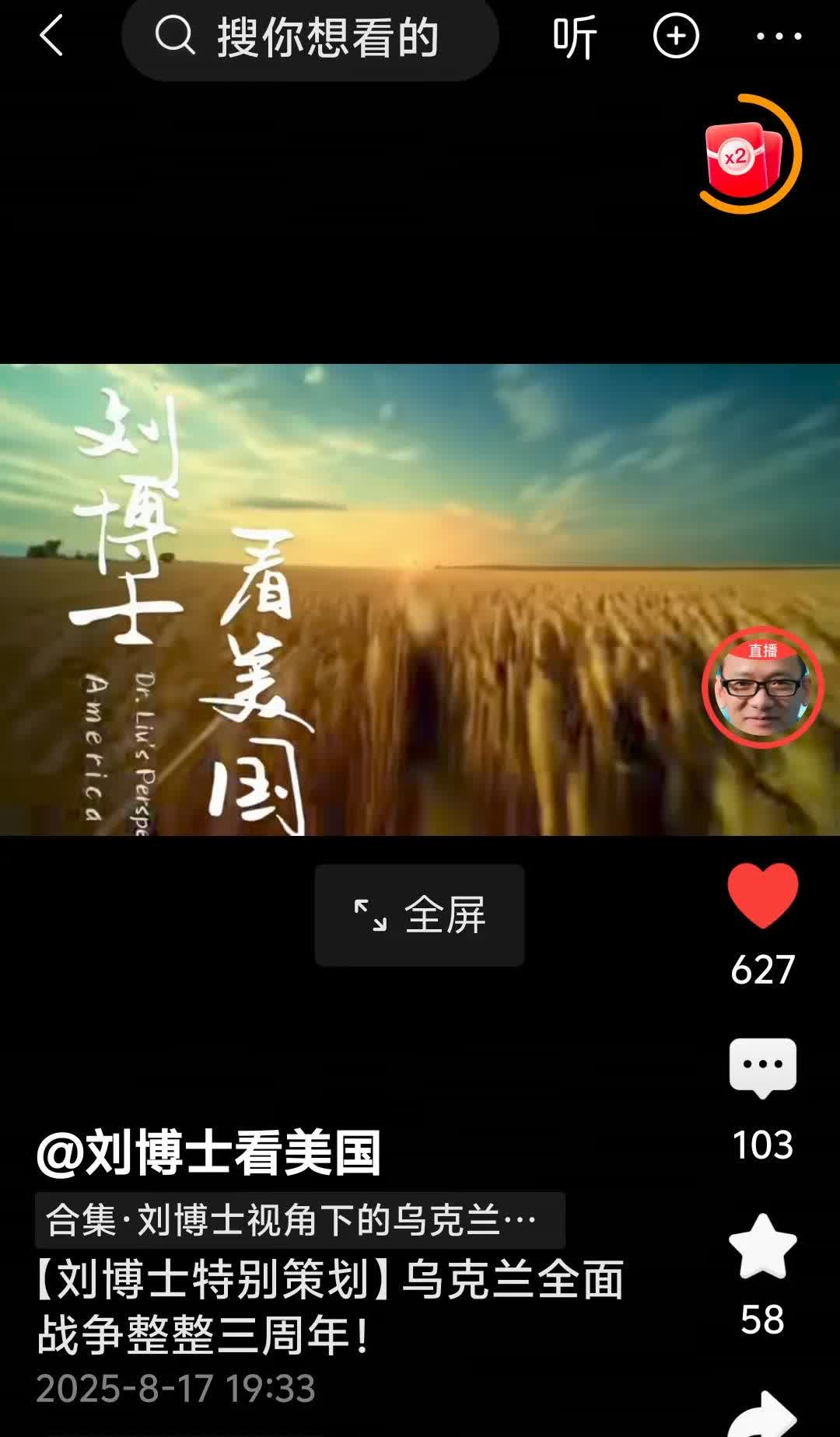 热烈欢迎刘博士王者归来！我们再次聆听刘博士那真实报道俄乌战争的新闻！久违