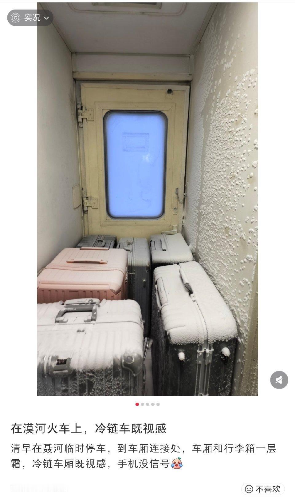 东北这么冷吗？有去过漠河的朋友告诉我这个是真的吗？我感觉这场景像是ai生成的