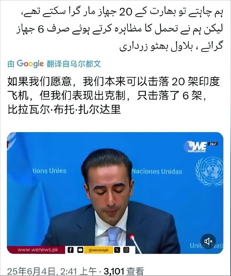 巴基斯坦这是生怕气不死莫迪啊，竟当着全球的面，承认了一个让印度尴尬的事实：空战中