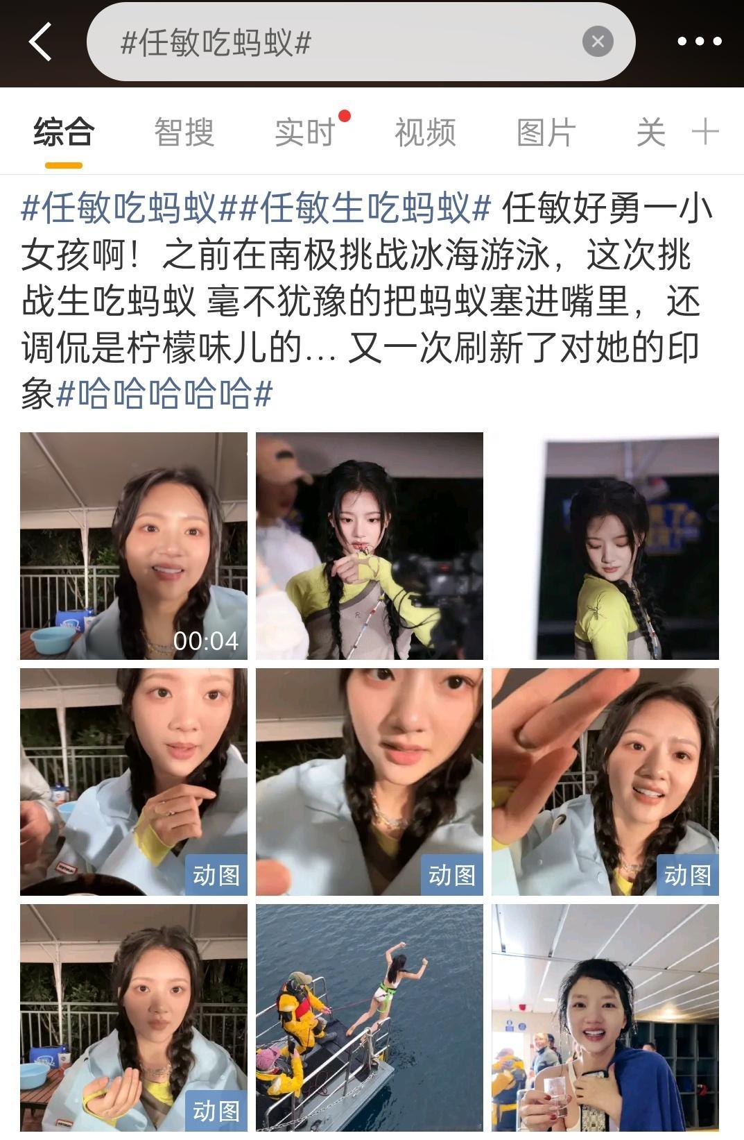 这是什么奇奇怪怪的赛道，又是去南极游泳，又是吃蚂蚁