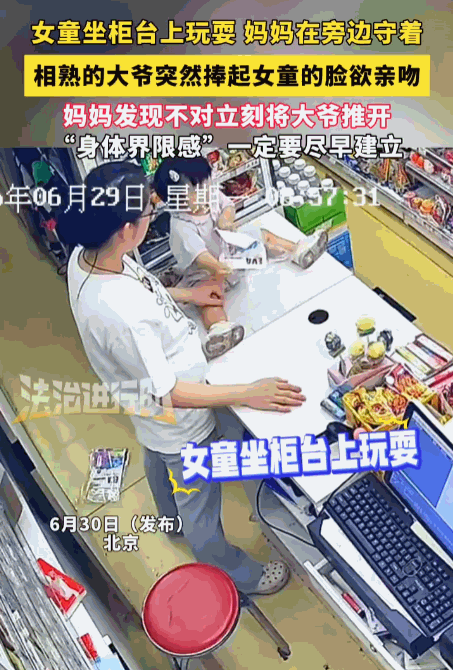 这才父母该有的警觉！河北一家店内，本是熟人相见，其乐融融的一幕，一位大爷和可爱女