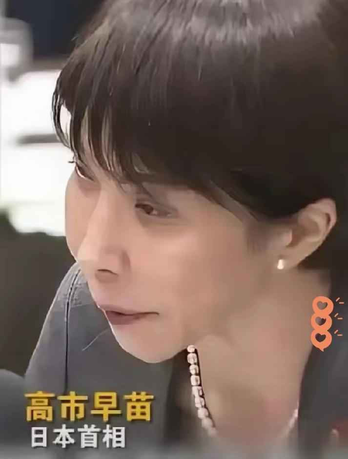 不是她变了，是日本扛不住了。中国没料到，俄罗斯也没料到！高市早苗，居然在众议