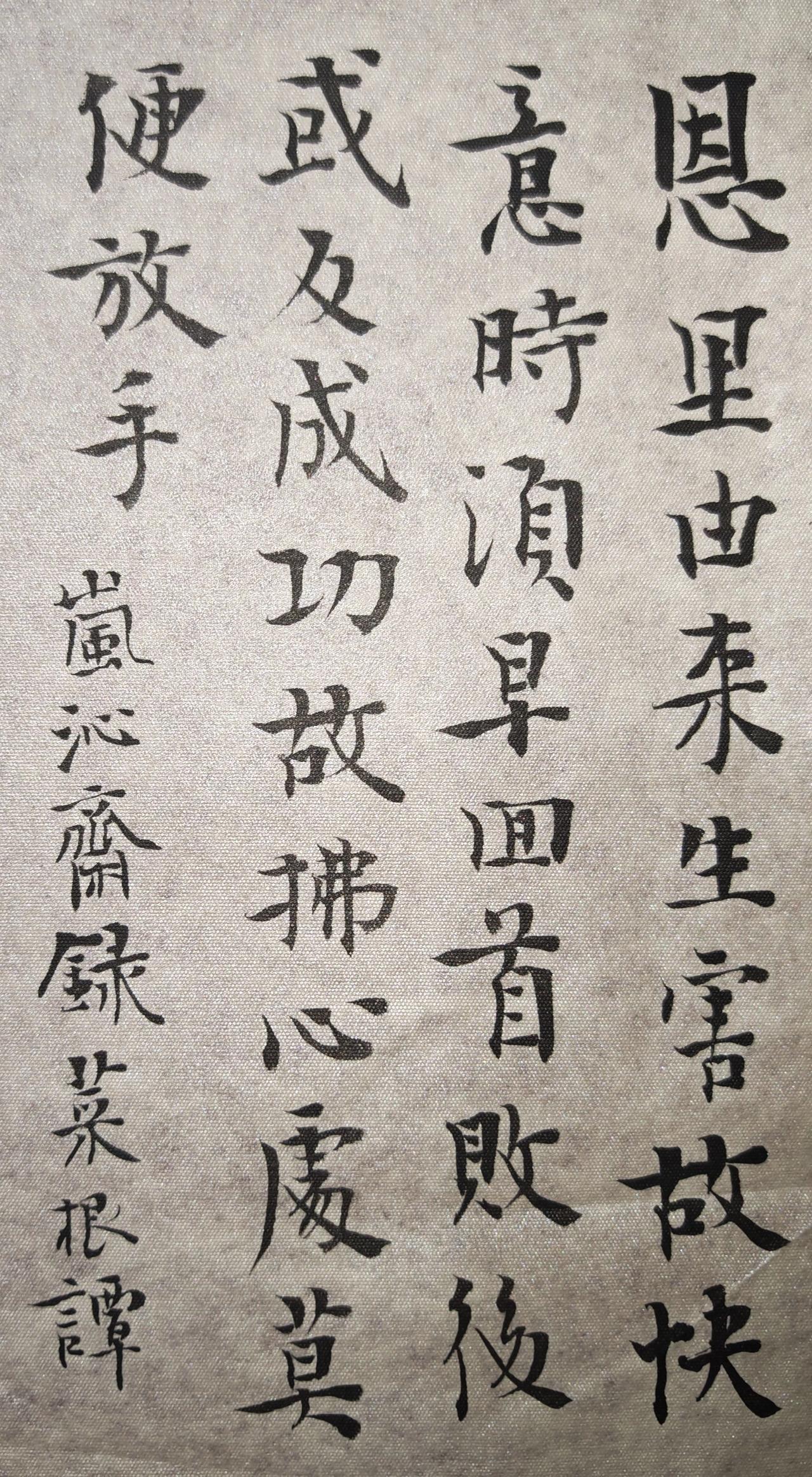 今天双份作品创作者扶持计划书法是一种生活书法书法练字是一种生活