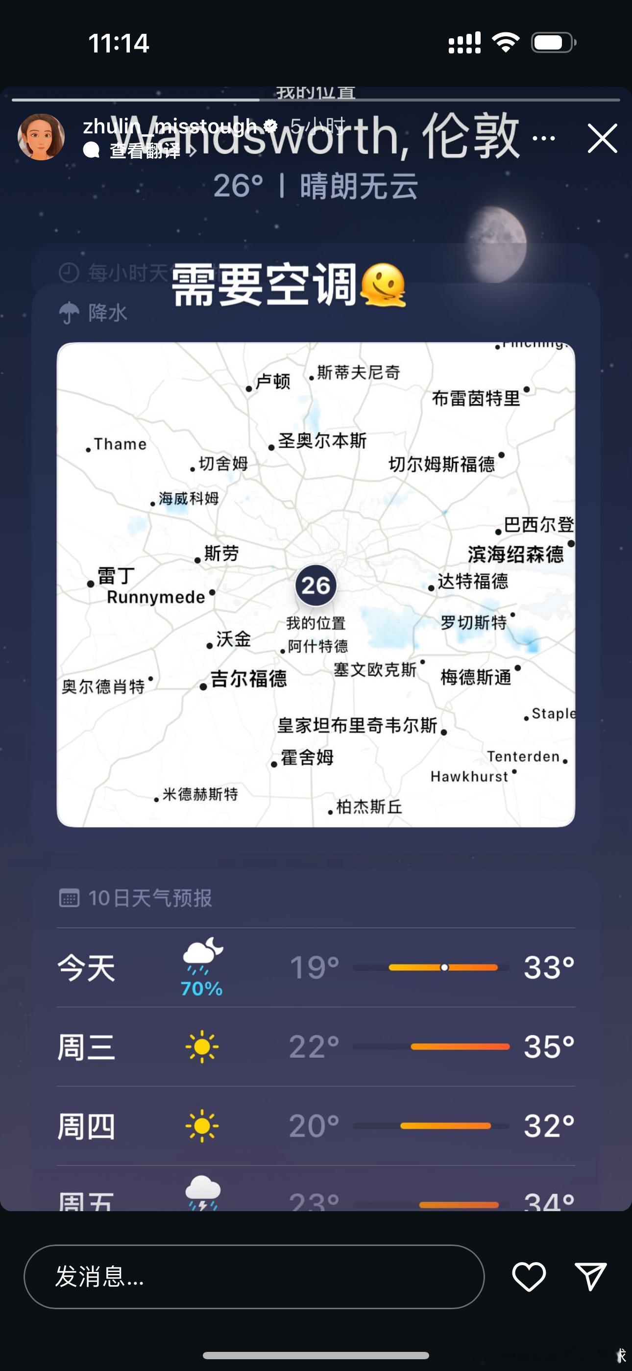 jolin（朱琳）女士的ig动态更新了一条温网的气温，这是真热啊，朱琳女士顶住，