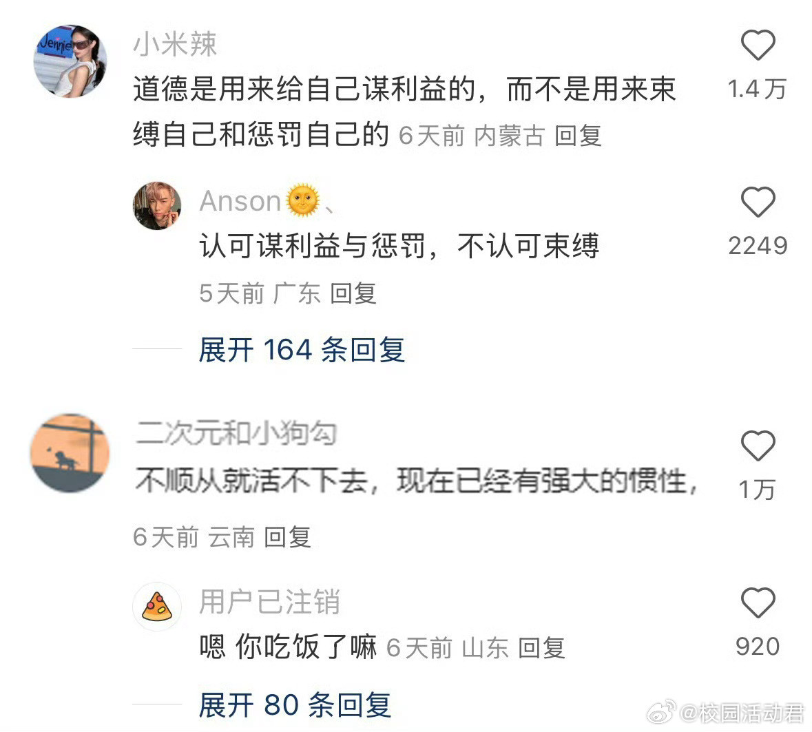 长大后才发现大人教的这些都是错的​​​