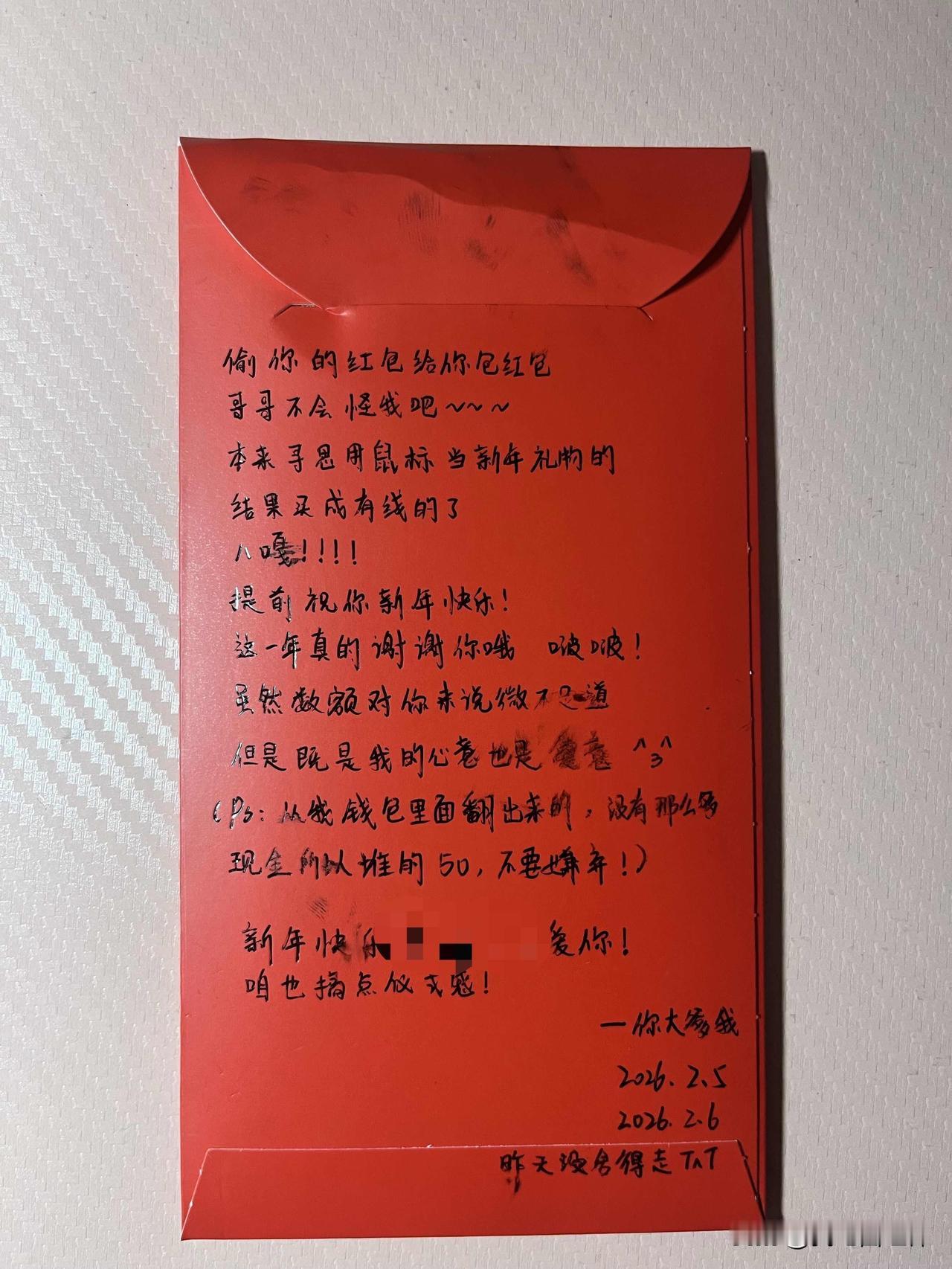 女朋友回家前给我包了个红包毕业后和女朋友在一起住了半年，周五她回家了，本来计划