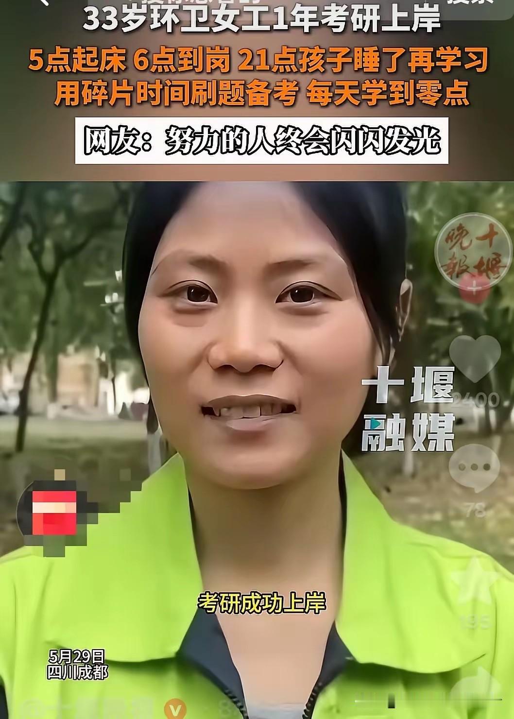 5月29日，四川成都，33岁的环卫工妈妈李佳刷爆了全网。她结婚后生下两个孩子，不