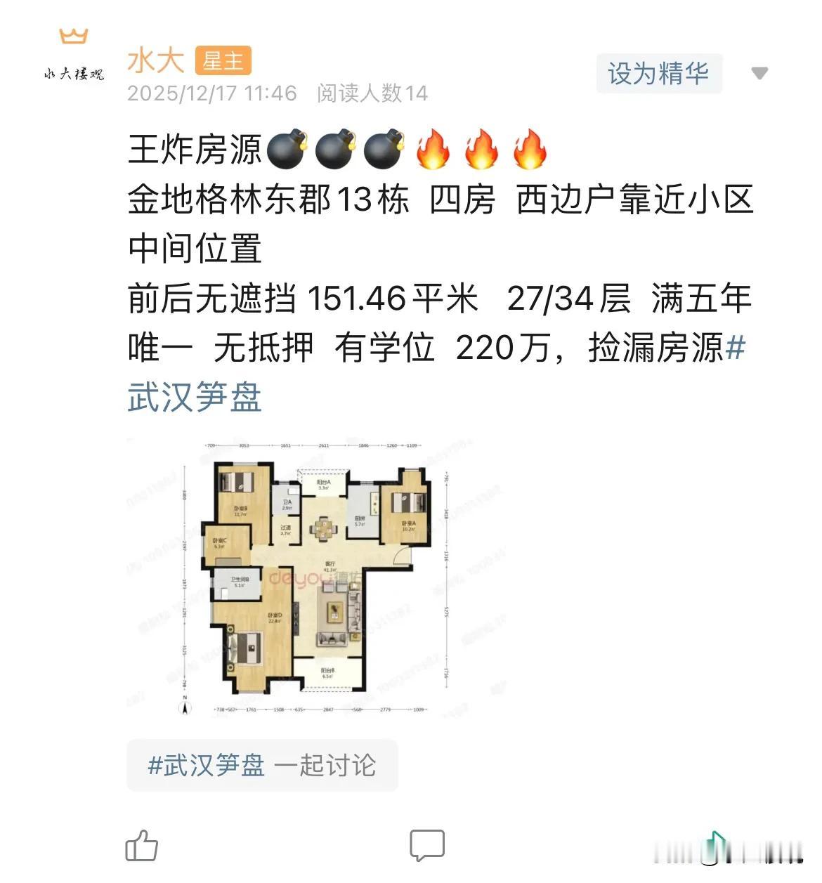 今日美居人车不分流的小区，市场还是差一点。这个小区通透的三房四