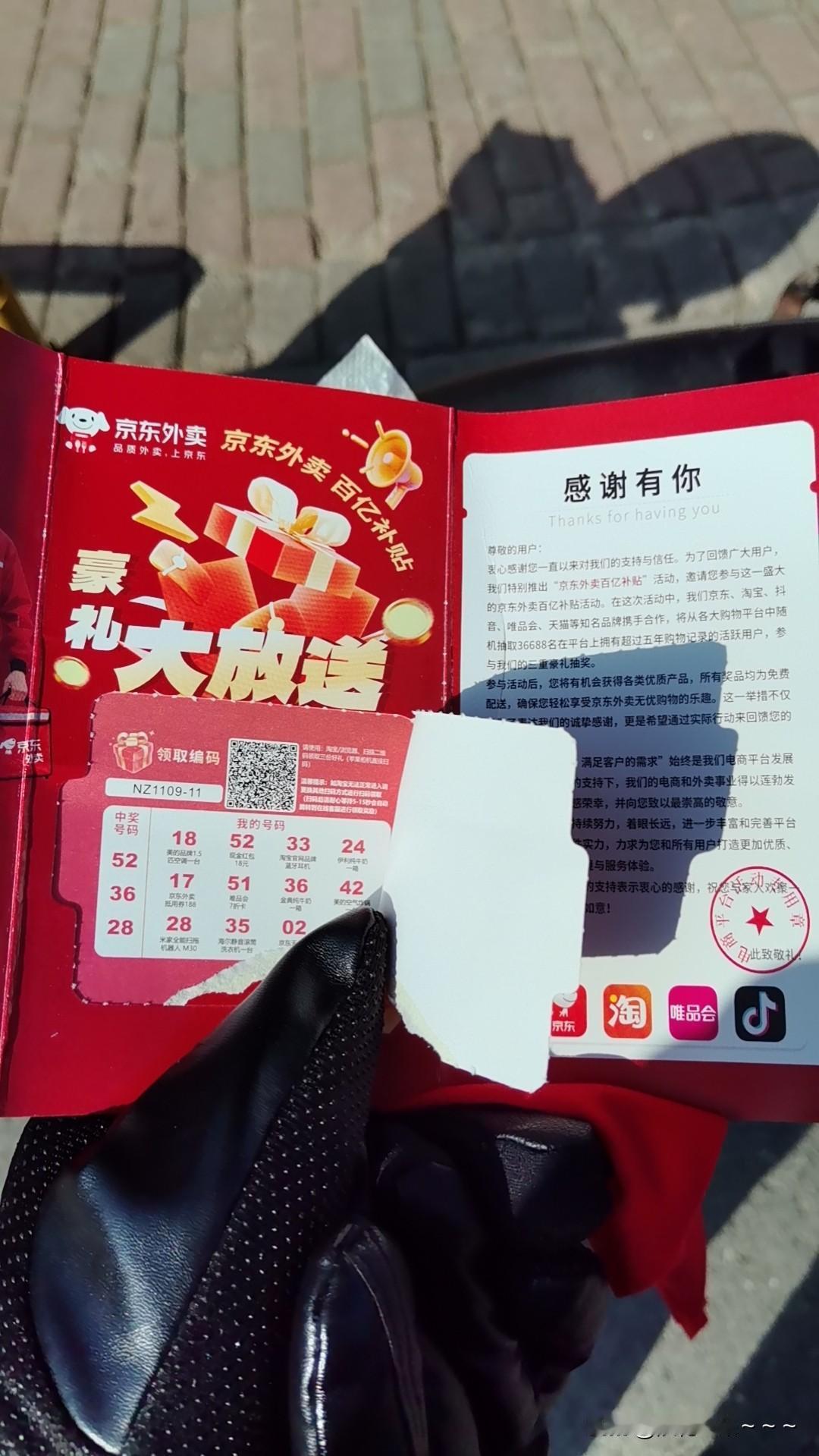 我今天要批评一下京东刘强东！闺蜜跟我说她被刘强东的京东耍了，她说她手机接到一个