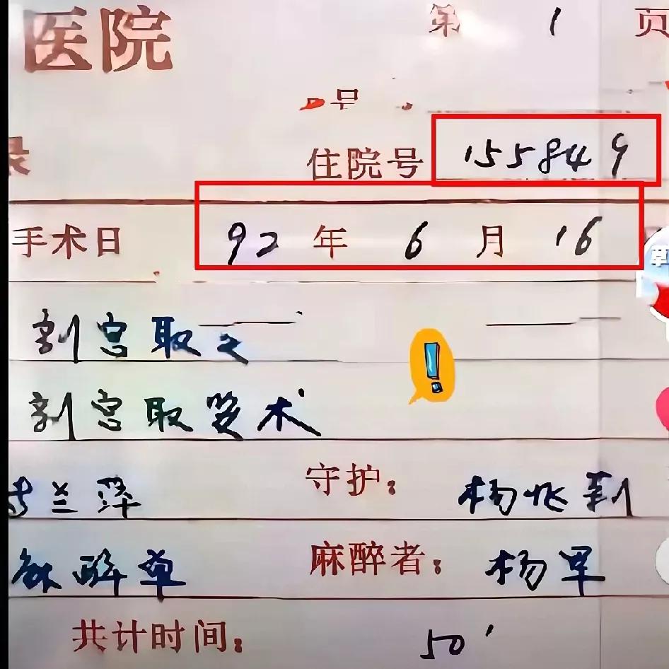 柴桑大姐这次信息量不小病历存根和床位号都翻了出来许敏12床，杜新枝15床