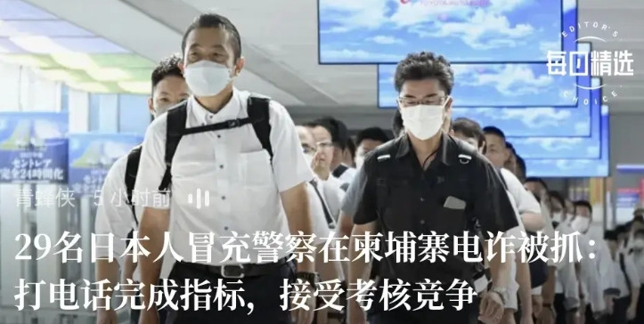 现在各国都要防止日本人电诈了，因为日本现在其实很穷，大部分财产资金都得交给美国，