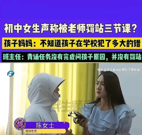 现在最后悔的应该是小莉来帮忙的记者了吧！有家长找到小莉说，自己的女儿在学校被老