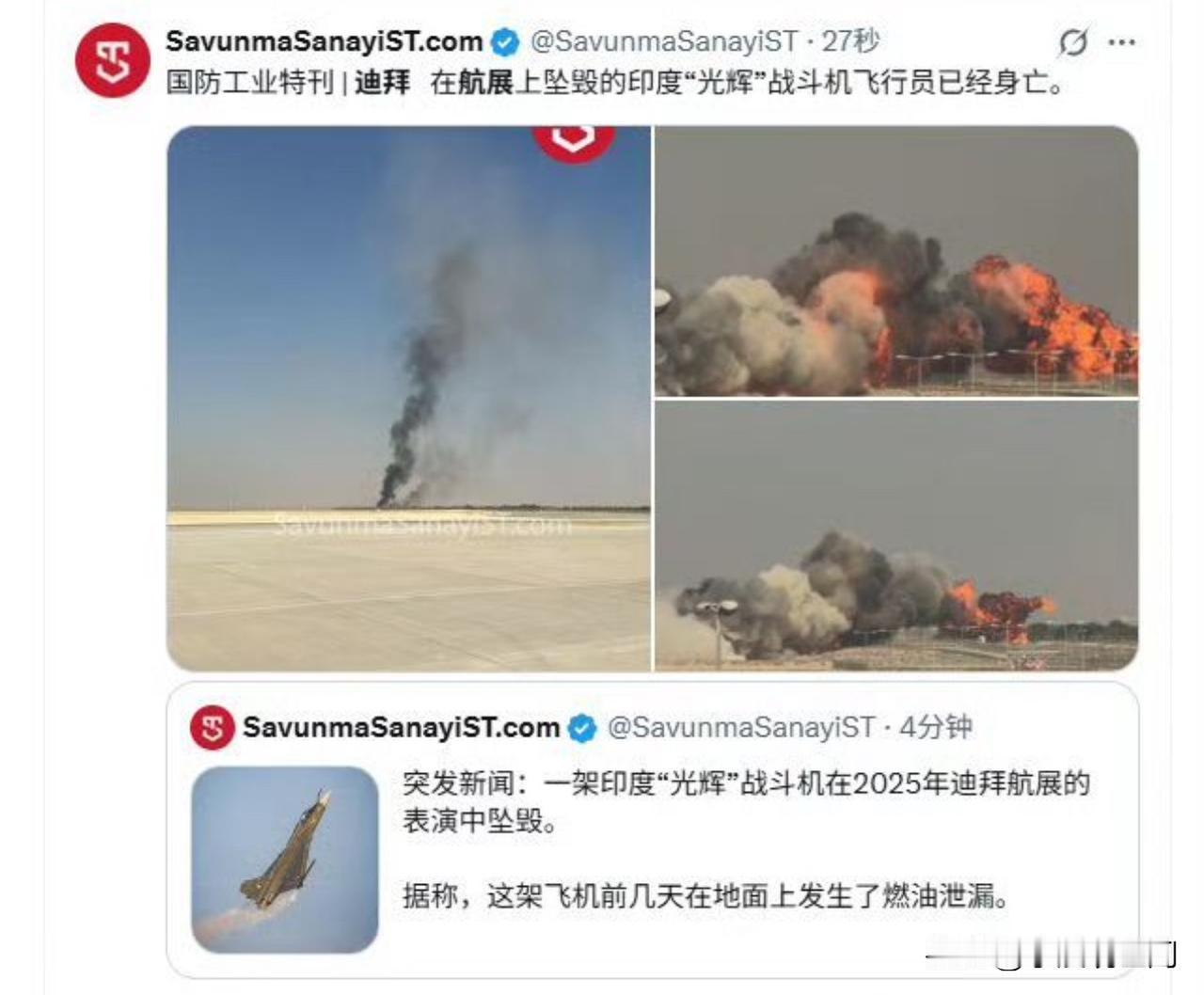 印度战机坠机原因找到了，在飞行过程中，日本和美国的机体合金材料过热导致飞行阻力增