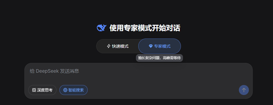 DeepSeek不宣传，只是一味的更新模块模型方面其实一直在更新的，只是界面上