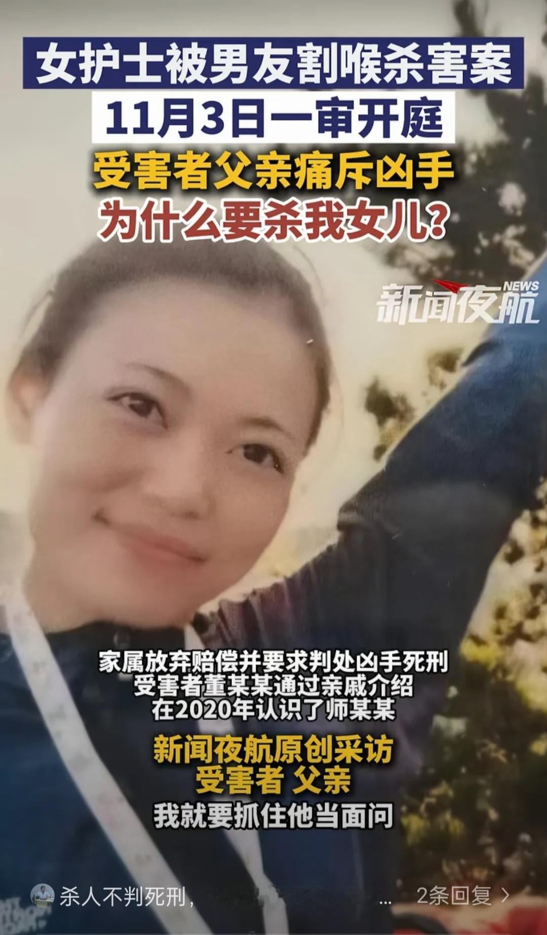 陕西一起女护士被杀案件引起全网关注，今天上午9点30分一审开庭。董某为西安唐都