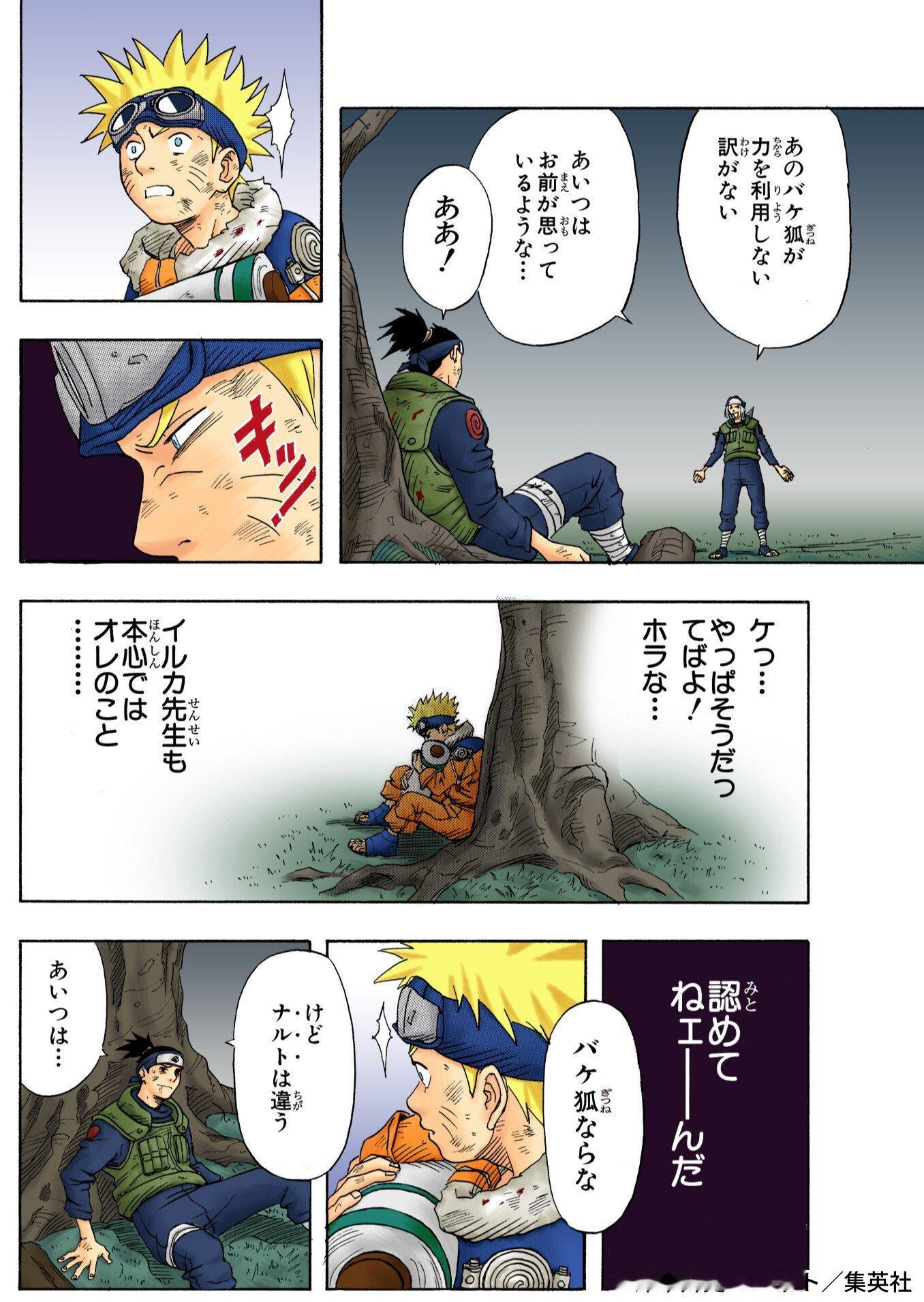 【火影忍者官方最新发布了推文】第一次被认可的瞬间火影忍者漩涡鸣人