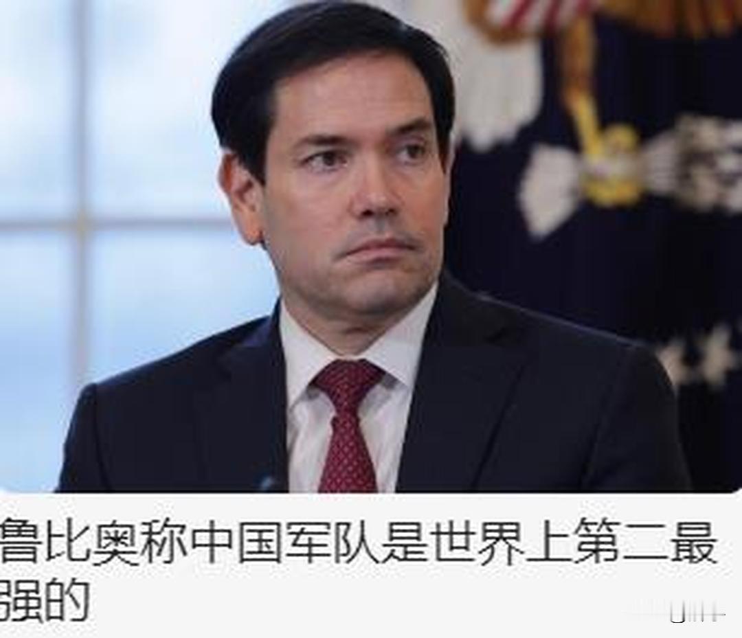 全球羡慕！鲁比奥向中国军队送上一个至高荣誉！正在中国进行访问的美国国务卿鲁比